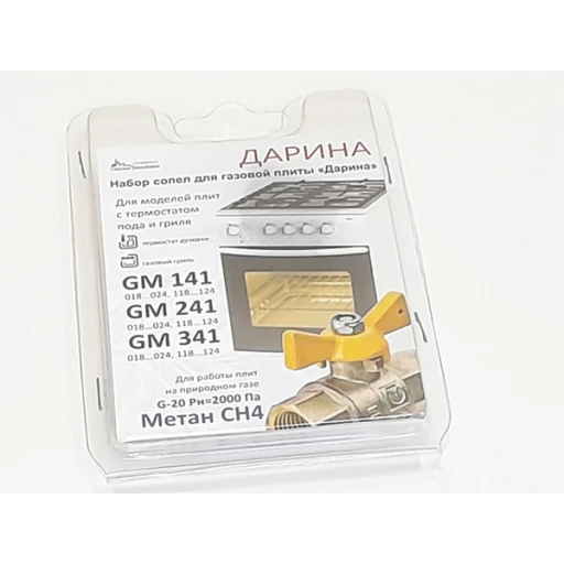 Комплект форсунок "Дарина" мод. GM 141, GM 241, GM 341, без термостата (природный газ)