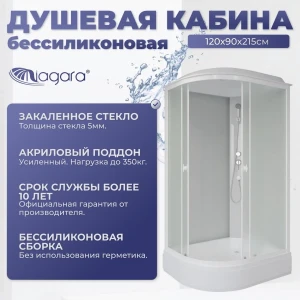 Душевая кабина Niagara Promo P120/90/26R/MT (120х90х215) 4 места