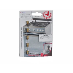 Комплект форсунок KAISER (сжиженный газ)