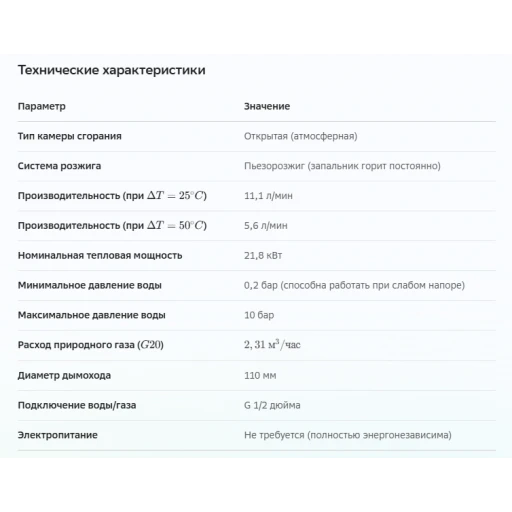 Газовая колонка BAXI SIG-2 11 i