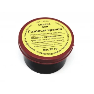 Смазка для газовых кранов 20 гр.