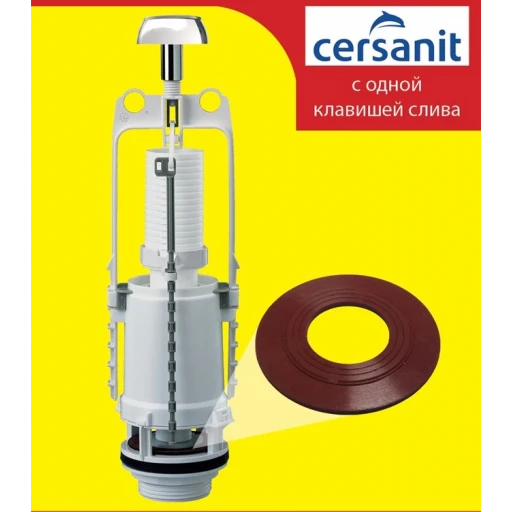 Сантехник №23 силиконовая мембрана арматуры унитазов Cersanit с 1 клавишей слива