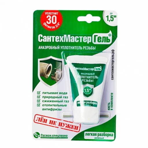 Герметик-гель анаэробный "САНТЕХМАСТЕРГЕЛЬ" зеленый 15г.