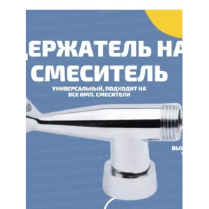 Держатель д/душа пласт. регулируемый  07098-1